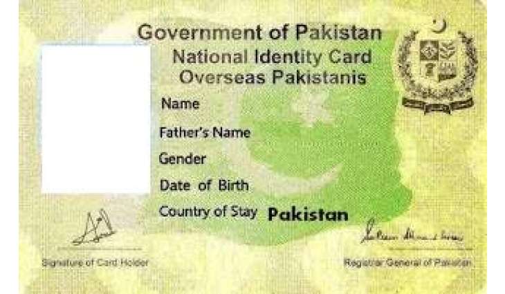 افغان انٹیلی جنس دے اہلکاراں نوں پاکستانی شناختی کارڈ جاری ہون دا انکشاف