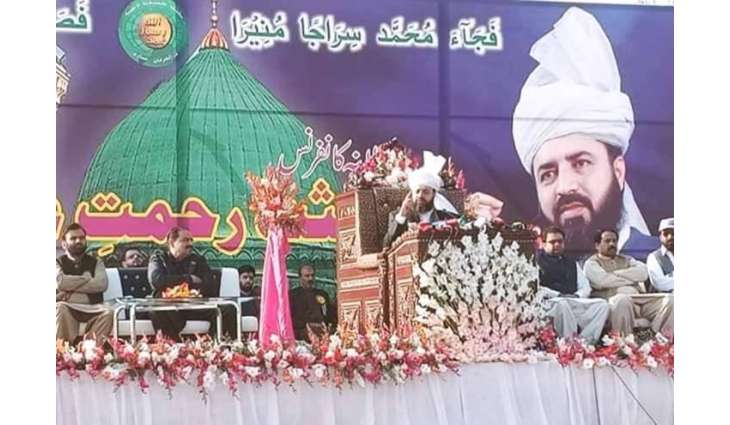 چکوال وچ ربیع الاول دی مناسبت نال سالانہ کانفرنس دا انعقاد
