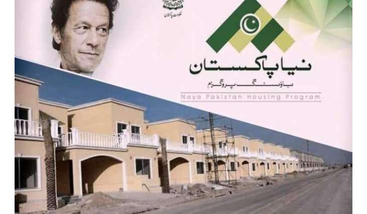 خشخبری!دنیا دی سبھ توں وڈی تعمیراتی کمپنی نے پاکستان ہاؤسنگ سکیم وچ سرمایہ کاری دی آفر کر دتی