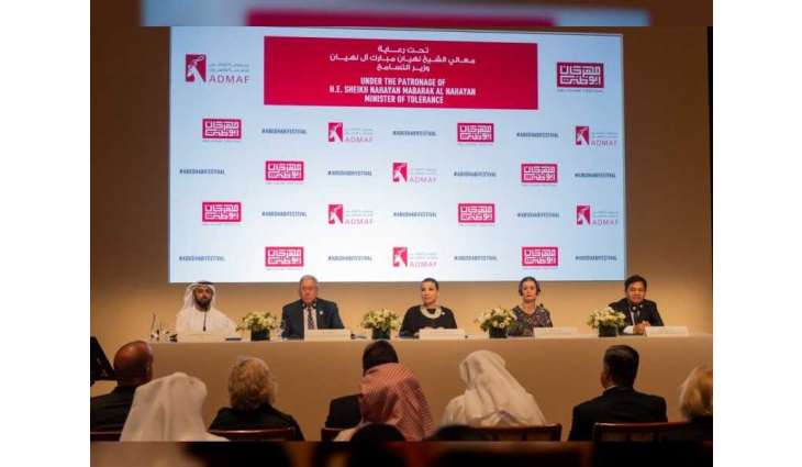 <span>الكشف عن برنامج الدورة السادسة عشرة من مهرجان أبوظبي 2019</span>