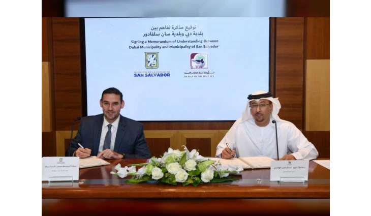 <span>اتفاقية توأمة بين بلدية دبي ومدينة سان سلفادور</span>