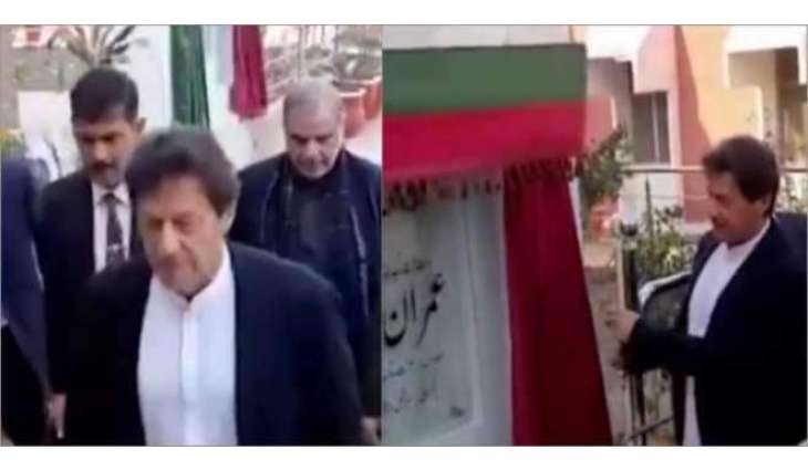 خیبرپختونخوا حکومت نے وزیر اعظم عمران خان نوں ماموں بنا دتا
صوبائی حکومت نے نشے دے عادی بندیاں لئی قائم کیتے بحالی مرکز نوں شیلٹر ہوم بنا کے وزیر اعظم عمران خان کولوں افتتاح کروا دتا