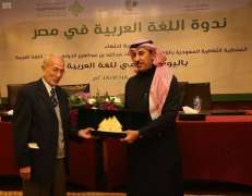 الملحقية الثقافية في سفارة المملكة العربية السعودية في مصر تحتفي باليوم العالمي 