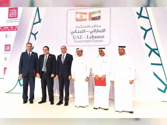 <span>ملتقى الاستثمار الإماراتي-اللبناني الأول يبحث فرص الشراكة بين القطاع الخاص</span>
