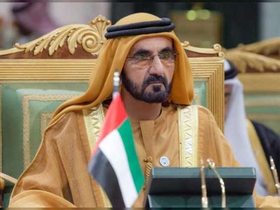 <span>GCC Summit concludes in Riyadh</span>