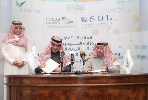 اتفاقية تعاون بين وزارة التعليم ومدينة الملك عبدالعزيز للعلوم والتقنية