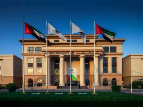 <span>القوات المسلحة توقع مذكرة تفاهم مع جامعة أبوظبي ضمن بطاقة "حماة الوطن "</span>