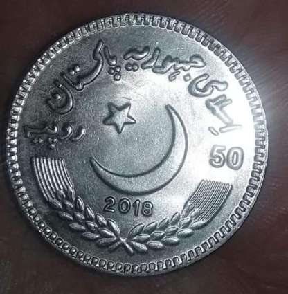 SBP issues Rs 50 coin on International Corruption Day