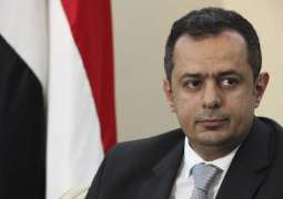 Yemeni Prime Minister, Reem Al Hashemy review humanitarian efforts in Yemen