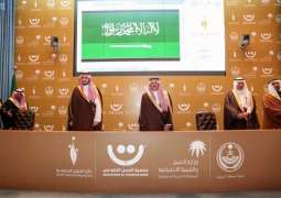 الأمير سعود بن نايف : جائزة التطوع السعودية .. مبادرة مجتمعية رائدة في الشرقية