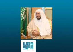 آل الشيخ يرأس وفد المملكة في أعمال المؤتمر الدوري الـ 29 للمجلس الأعلى للشؤون الإسلامية