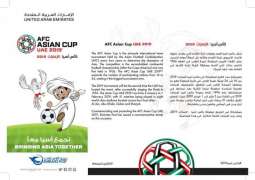 Emirates Post issues commemorative stamp to celebrate AFC Asian Cup
