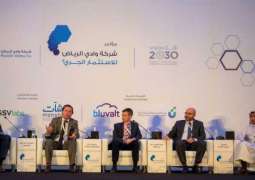 انطلاق فعاليات مؤتمر شركة وادي الرياض للاستثمار الجريء