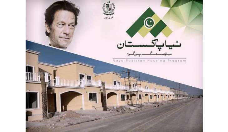 Work to soon begin on Naya Pakistan Housing Project