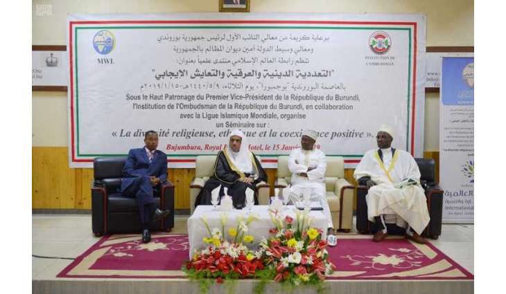 نائب رئيس بوروندي يفتتح المنتدى الدولي لرابطة العالم الإسلامي عن 