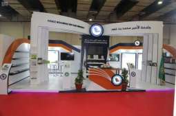 جامعة الأمير محمد بن فهد تستعرض إنجازاتها العلمية بمعرض القاهرة للكتاب