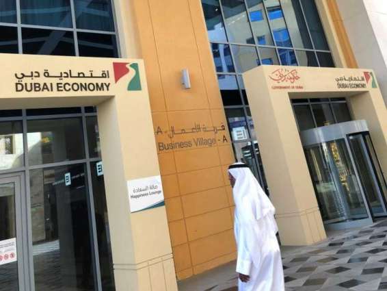 اقتصادية دبي" تصدرأكثر من 20 ألف رخصة تجارية عام 2018