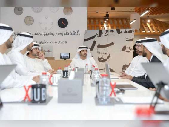 Dubai Future Foundation a successful global model for innovation: Hamdan bin Mohammed