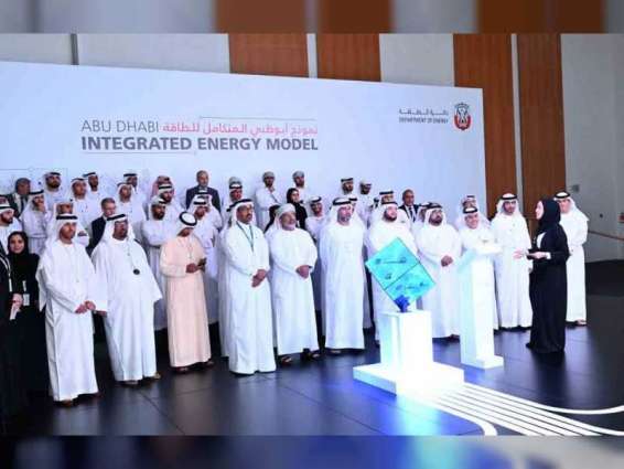 "دائرة الطاقة" تطلق نموذج أبوظبي المتكامل للطاقة 
