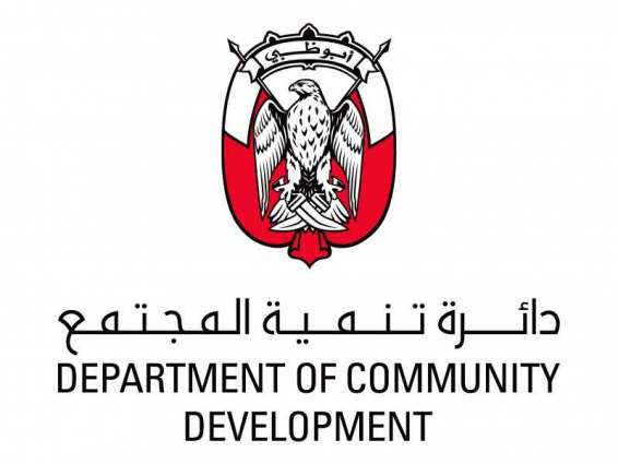 "تنمية المجتمع - أبوظبي"تعرف برؤيتها ومشاريعها لتطوير نوعية الحياة