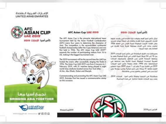 Emirates Post issues commemorative stamp to celebrate AFC Asian Cup