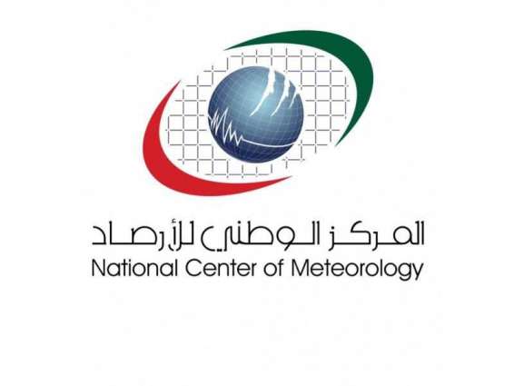 "الوطني للأرصاد" يحذر من اضطراب البحر في الخليج العربي