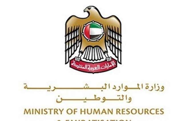 Human Resources and Emiratisation Ministry prepares local talents for jobs in tourism, hospitality
