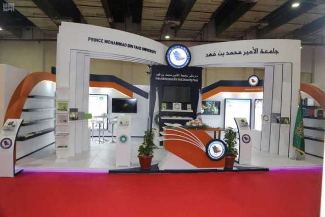 جامعة الأمير محمد بن فهد تستعرض إنجازاتها العلمية بمعرض القاهرة للكتاب