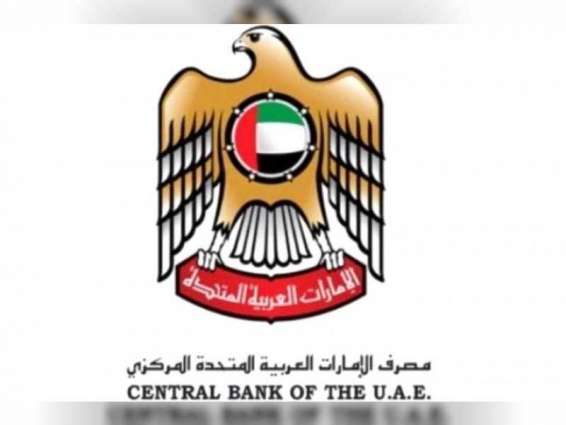 UAE Central Bank announces M1 increases by 1.3%