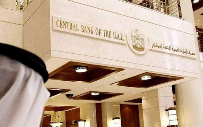 UAE Central Bank to showcase career opportunities at Tawdheef 2019