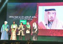 مهرجان منظمة التعاون الإسلامي الأول في القاهرة يكرم الدكتور نزار بن عبيد مدني