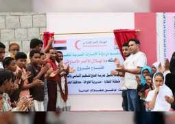 "الهلال الأحمر" يسهم في عودة 1800 طالب يمني الى مدرستهم في الساحل الغربي