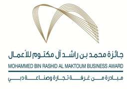 Dubai Chamber finalises preparations for 'MRM Business Award'