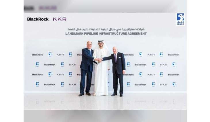 "أدنوك" تستقطب استثمارات خارجية تقدر بـ 14.7 مليار درهم لشركة أنابيب النفط 