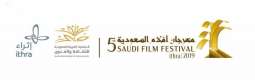 مهرجان أفلام السعودية الـخامس يعلن أسماء لجان التحكيم