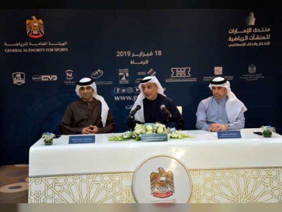 منتدى الإمارات للمنشآت الرياضية يركز على الابتكار والذكاء الاصطناعي