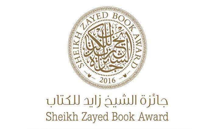 Sheikh Zayed Book Award announces shortlists for two award categories