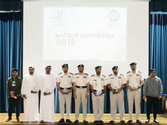 شرطة أبوظبي تطلق آفاق التسامح وتكرم الفائزين بجوائز التنافسية 