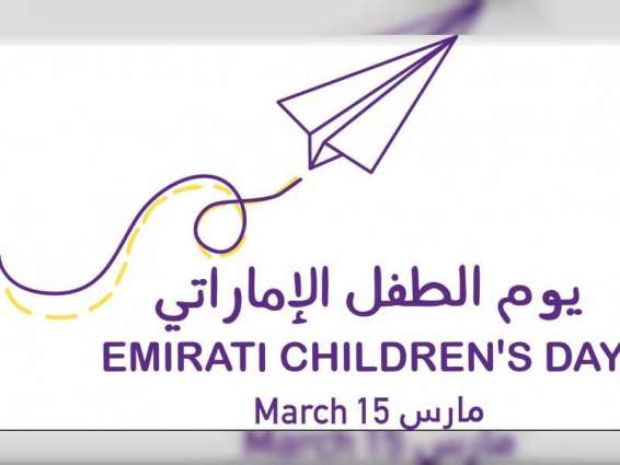الشيخة فاطمة تدعو الوزارات والمؤسسات والمجتمع للاحتفال بـ" يوم الطفل الإماراتي" 15 مارس