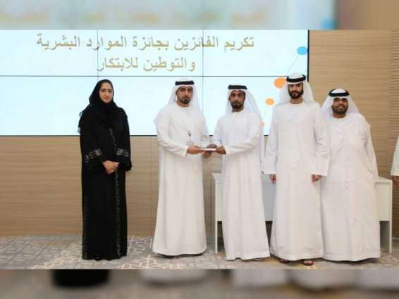 وزارة الموارد البشرية والتوطين تكرم الفائزين بالدورة الثالثة لجائزة الإبتكار
