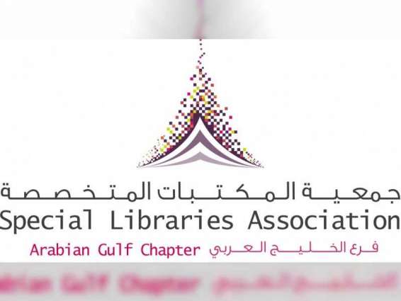 أبوظبي تستضيف المؤتمر الـ25 لجمعية المكتبات المتخصصة 5 مارس