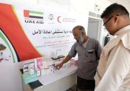 ERC carrying out ADFD-financed medical projects in Hadramaut