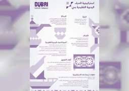 "دبي للثقافة" تعلن عن استراتيجيتها للحرف اليدوية التقليدية