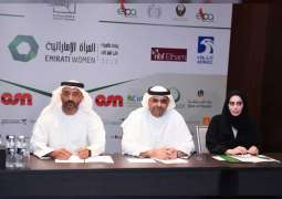 مؤتمر "المرأة الإماراتية ريادة عالمية على نهج زايد " ينعقد بعد غد في أبوظبي