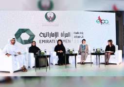 انطلاق مؤتمر "المرأة الإماراتية ريادة عالمية على نهج زايد" في أبوظبي