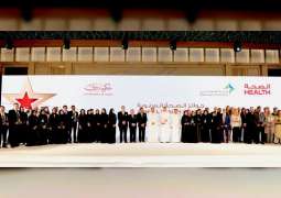 "صحة دبي" تكرم الفائزين بـ "جوائز الصحة السنوية" 