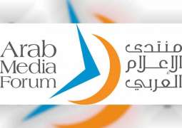 مشاركة عربية وعالمية رفيعة المستوى في منتدى الإعلام العربي