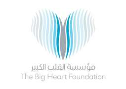 The Big Heart Foundation provides AED 58 mn in aid for over 1,000,000 people worldwide