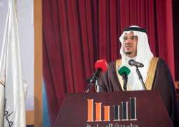 نائب أمير منطقة الرياض يرعى حفل تخريج الدفعة 11 من طلاب جامعة اليمامة
