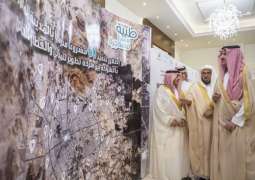 الأمير فيصل بن سلمان يشهد إطلاق برنامج الشراكة بين وزارة التعليم وشركة تطوير المباني في المدينة المنورة